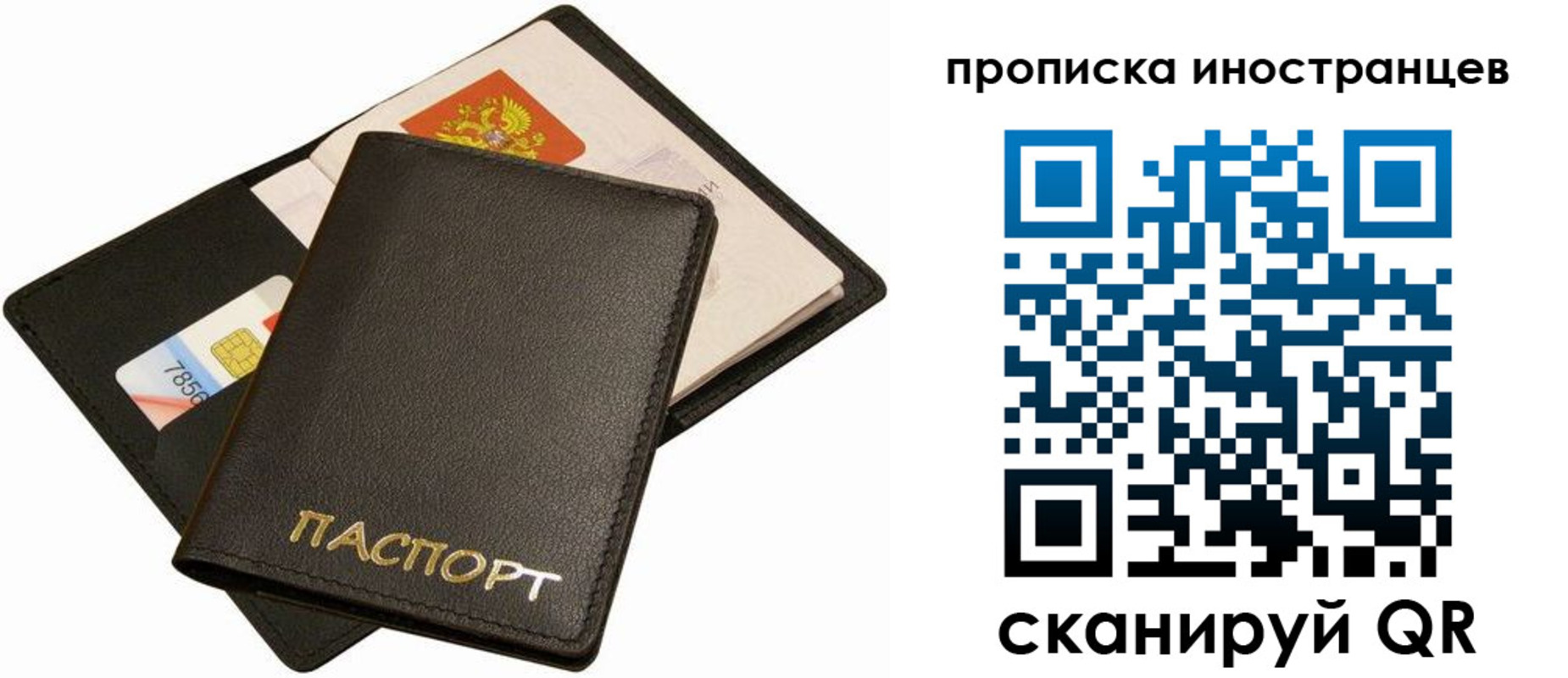 временная регистрация собственник в Константиновске