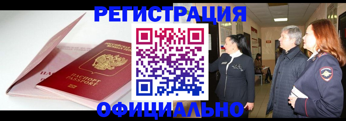 пропишу в квартире в Константиновске