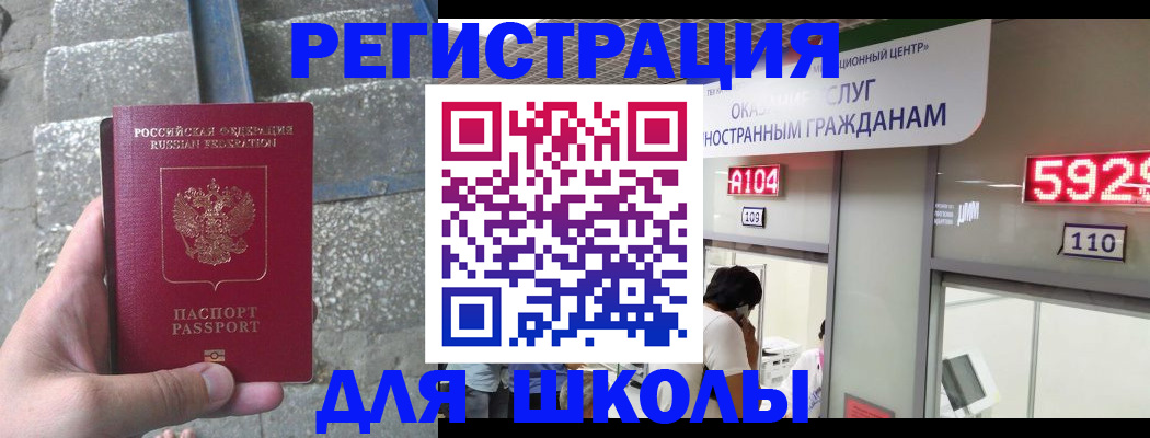 прописка поиск в Константиновске