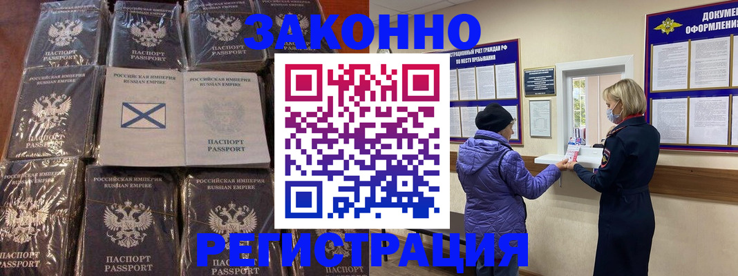 прописка для школы в Константиновске