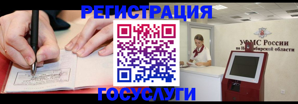 где прописаться в Константиновске